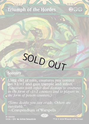 画像2: 大軍の功績/Triumph of the Hordes