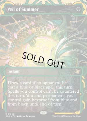 画像2: 夏の帳/Veil of Summer