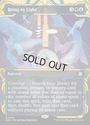 画像2: 白日の下に/Bring to Light