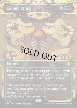 画像2: 選別の儀式/Culling Ritual