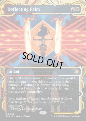 画像2: 跳ね返す掌/Deflecting Palm