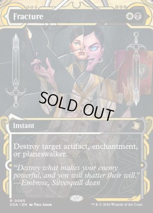 画像2: 断割/Fracture