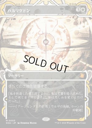 画像1: ハルマゲドン/Armageddon