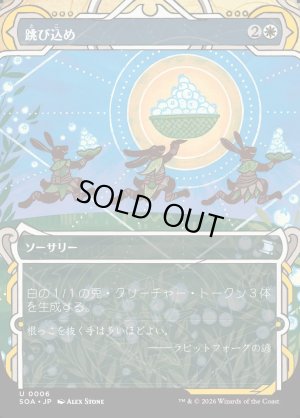 画像1: 跳び込め/Hop to It