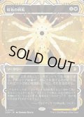 虹色の終焉/Prismatic Ending