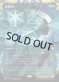 思考停止/Brain Freeze