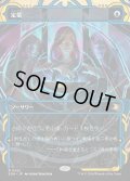 定業/Preordain