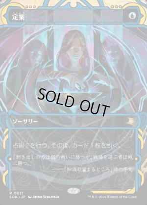 画像1: 定業/Preordain