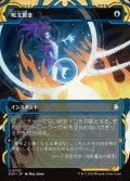 呪文貫き/Spell Pierce