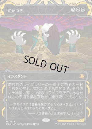 画像1: むかつき/Ad Nauseam