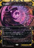 弱者選別/Culling the Weak