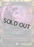 弱者選別/Culling the Weak