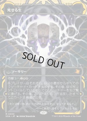 画像1: 死せる生/Living End