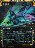 蝗の飛散/Locust Spray