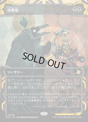 画像1: 小悪疫/Smallpox