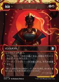 削剥/Abrade