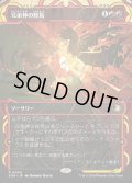 兄弟仲の終焉/Brotherhood's End