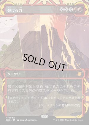 画像1: 弾ける力/Crackle with Power