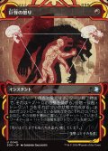 巨怪の怒り/Monstrous Rage