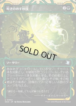 画像1: 叩きのめす妙技/Knockout Maneuver