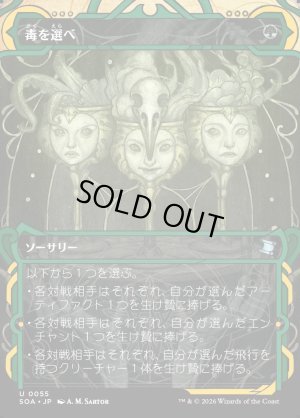 画像1: 毒を選べ/Pick Your Poison