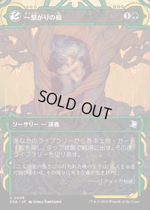 画像1: 一繋がりの根/Shared Roots