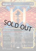 跳ね返す掌/Deflecting Palm