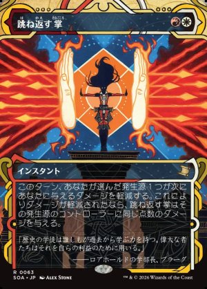 画像1: 跳ね返す掌/Deflecting Palm