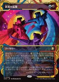 表現の反復/Expressive Iteration