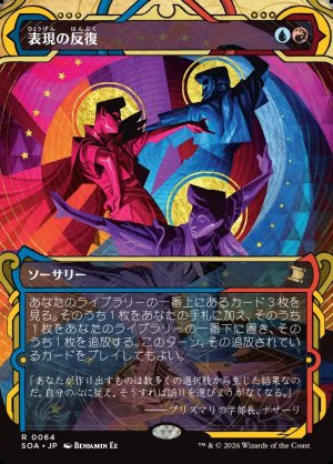 画像1: 表現の反復/Expressive Iteration