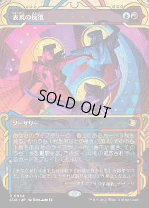 画像1: 表現の反復/Expressive Iteration