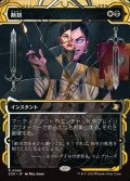 断割/Fracture