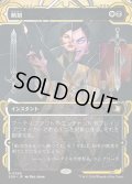 断割/Fracture