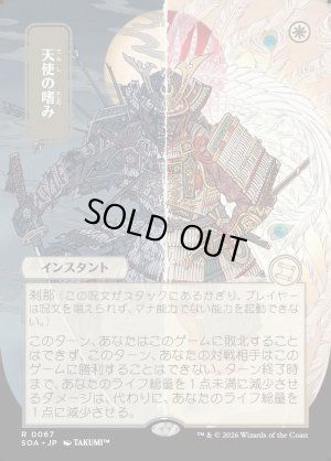 画像1: 天使の嗜み/Angel's Grace