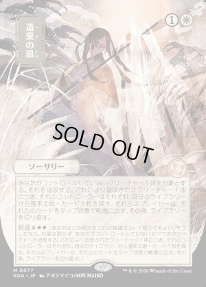 画像1: 遺棄の風/Winds of Abandon