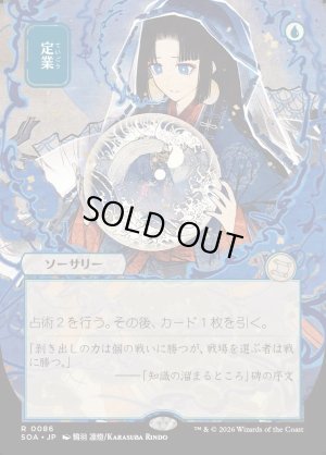 画像1: 定業/Preordain