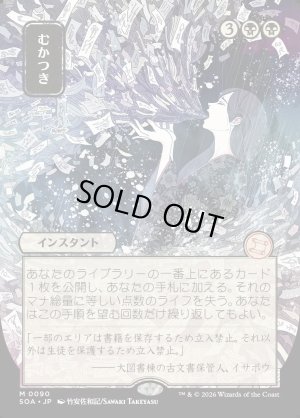 画像1: むかつき/Ad Nauseam