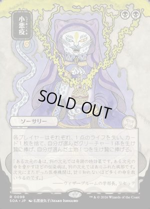 画像1: 小悪疫/Smallpox