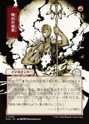 画像1: 噴出の稲妻/Burst Lightning