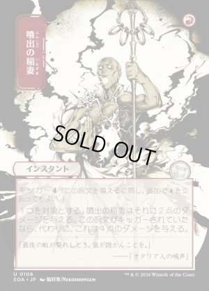 画像1: 噴出の稲妻/Burst Lightning