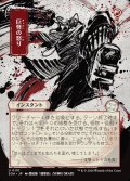 巨怪の怒り/Monstrous Rage