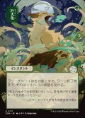 巨大化/Giant Growth
