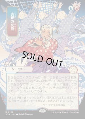 画像1: 表現の反復/Expressive Iteration