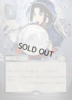 画像1: 定業/Preordain