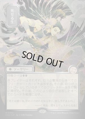 画像1: 死せる生/Living End