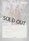 兄弟仲の終焉/Brotherhood's End