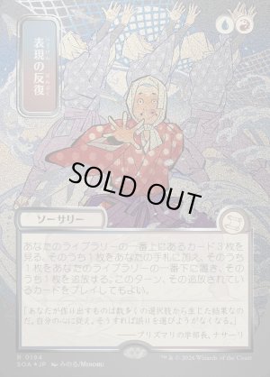 画像1: 表現の反復/Expressive Iteration