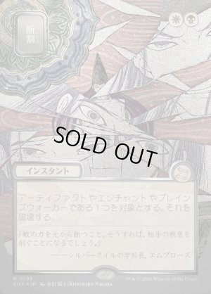 画像1: 断割/Fracture