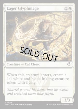 画像2: 熱心な象形魔道士/Eager Glyphmage