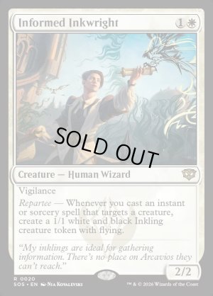 画像2: 精通した墨職人/Informed Inkwright
